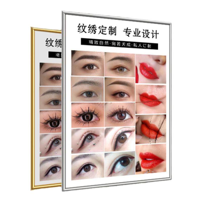 纹绣海报宣传图半永久广告美容院眉眼唇挂画美甲美睫店贴墙装饰画