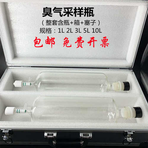 包邮真空臭气采样瓶1L 3L5L10L恶臭气体采集无动力瞬时玻璃取样瓶