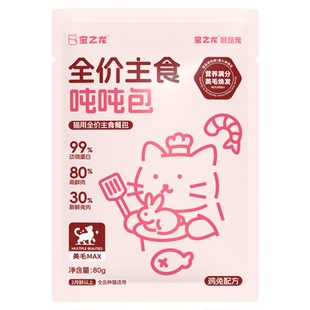 宝之龙全价主食吨吨包猫零食湿粮鸡肉鸽子重营养美毛爆爆珠猫条
