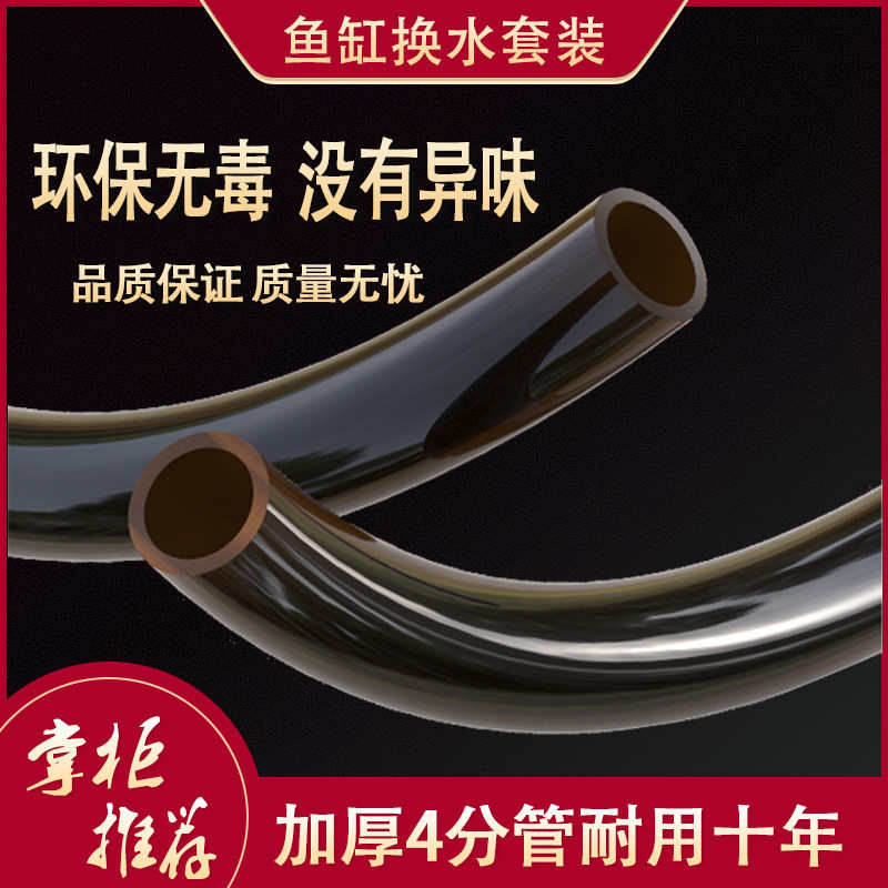 鱼缸换水管加水器加长软管清洗套装虹吸排水水族神器家用补水上水