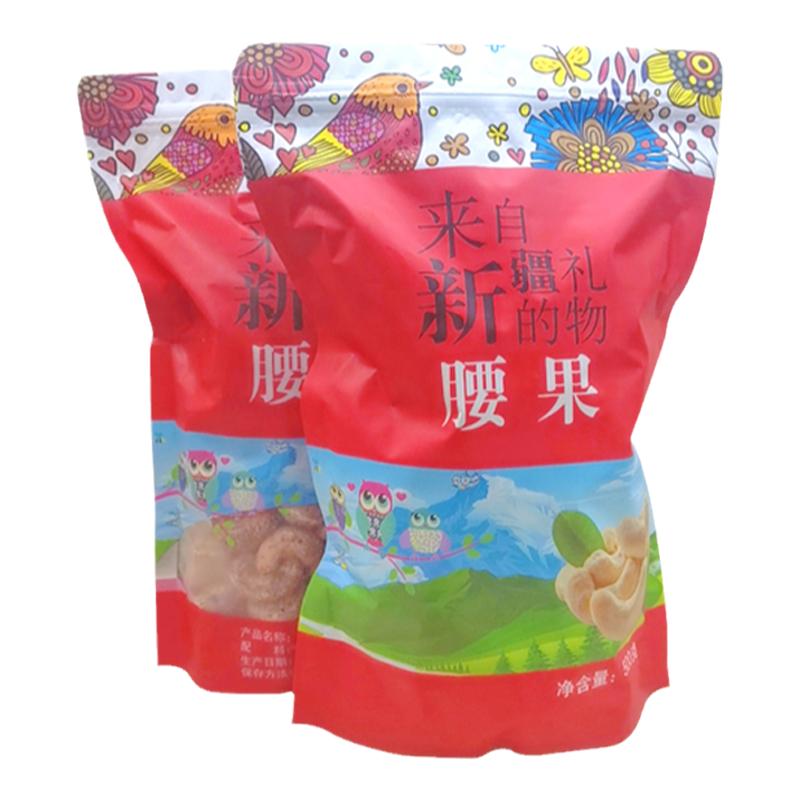 新疆发紫皮大腰果原味散装500g大腰果碳烤盐焗来自新疆的礼物干果