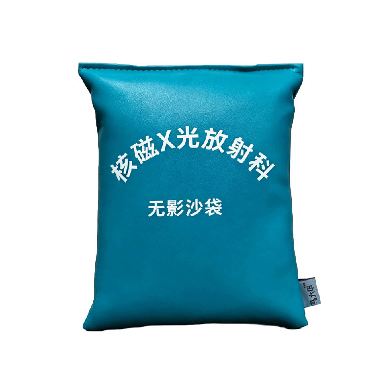 无磁无影沙袋X光放射科DR拍片定位压重包医院影像核磁沙袋PU防水