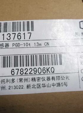 议价梅特勒-托利多 PGD-10T传感器13M CN 13767