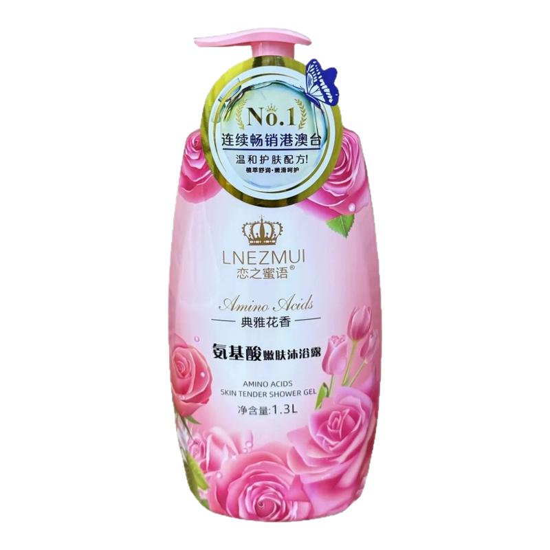 恋之蜜语氨基酸沐浴露1.3L 美肌嫩肤保湿滋润持久留香花香正品