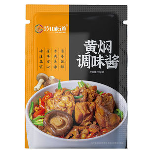 黄焖鸡酱料90g*10袋家用调味酱黄焖鸡米饭黄焖茄子调味汁黄焖调料