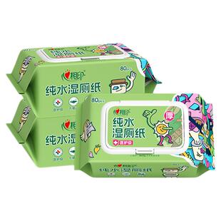 心相印湿厕纸家庭实惠装男士女性专用洁厕湿巾厕所擦屁屁联名80抽