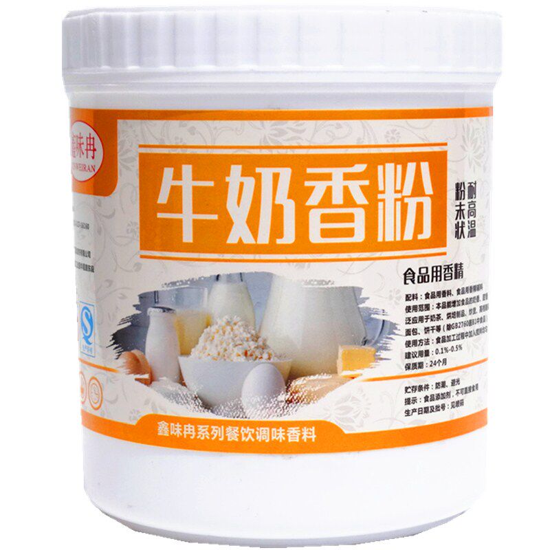 牛奶香精特浓食用烘焙奶味香精增香面食糕点馒头牛奶香粉商用500g