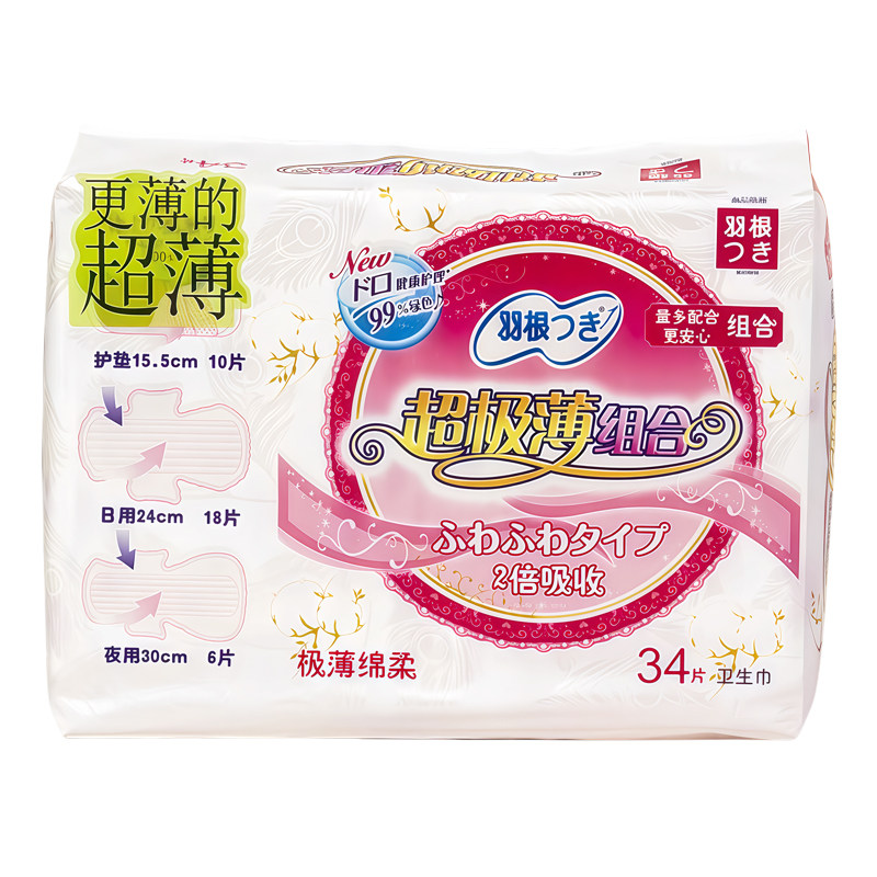 香港进口羽根卫生巾女日夜用护垫组合装亲肤透气棉柔姨妈巾超薄型