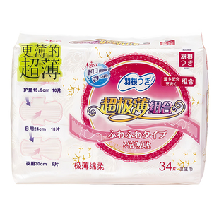 香港进口羽根卫生巾女日夜用护垫组合装亲肤透气棉柔姨妈巾超薄型