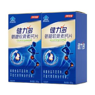 汤臣倍健健力多蓝氨糖软骨素钙片中老年人补钙补软骨护关节骨密度