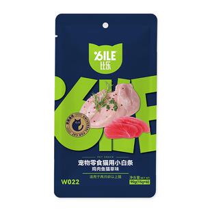 比乐猫条成猫幼猫猫零食美毛营养丰富蛋白猫咪妙鲜湿粮包猫罐头