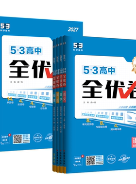 高一五三53同步测试卷曲一线