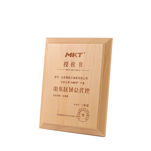 创意奖牌定制木质雕刻牌匾奖牌实木定做奖品木牌纪念品授权牌标牌