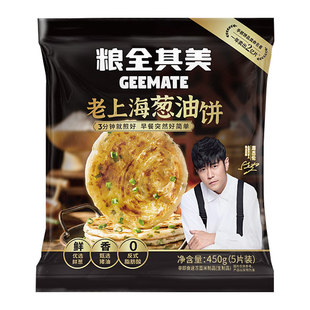 粮全其美老上海草头饼1袋5片酱香饼野菜香方便速冻早餐煎饼葱油饼