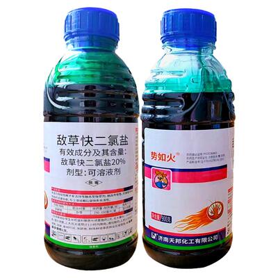 20%敌草快二氯盐强力除草烂根剂