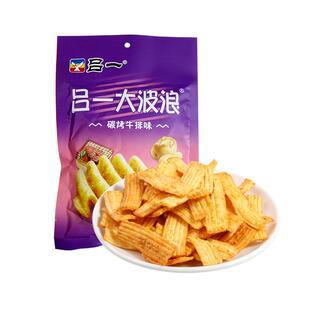 大波浪薯片吕一整箱零食大礼包马铃薯玉米原味小包儿童休闲食品