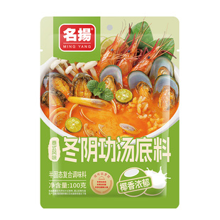 名扬泰式冬阴功汤料红酸汤火锅底料海鲜汤包冬荫功调味料酸辣酱料