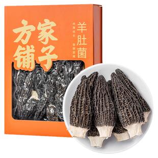 方家铺子羊肚菌礼盒100g山珍干货食材羊肚菌菇汤火锅中华老字号