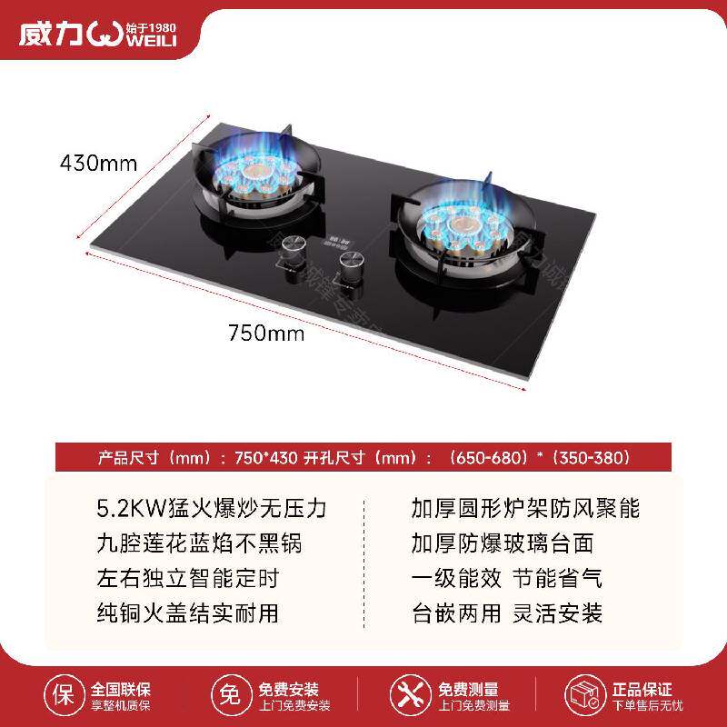 威力燃气灶家用台式翻盖蓝焰猛火双灶厨房智能定时天然气燃气灶