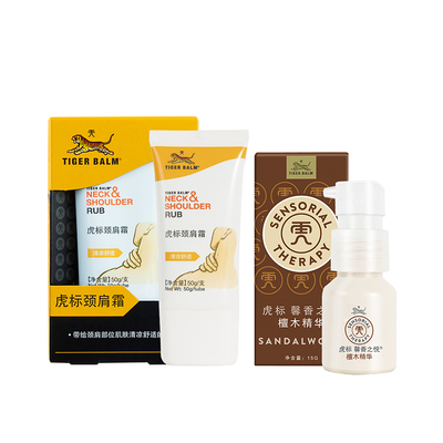虎标颈肩护理舒压组合套装
