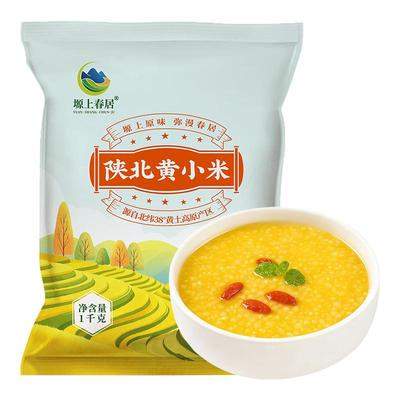 陕北黄小米小米粥小黄米油小米杂粮1kg装