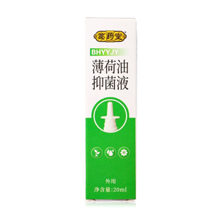 复方薄荷油滴鼻液薄荷脑抑菌黏膜鼻子干燥出血滋润保湿鼻塞通鼻