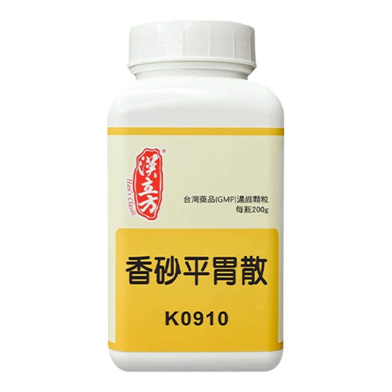 【香港直邮】汉立方香砂平胃散健脾和胃消化不良食欲不振嗳气打嗝