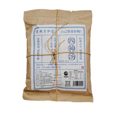 元和堂迷罗四神汤芡实茯苓莲子山药小儿童脾胃煲汤理料茶包