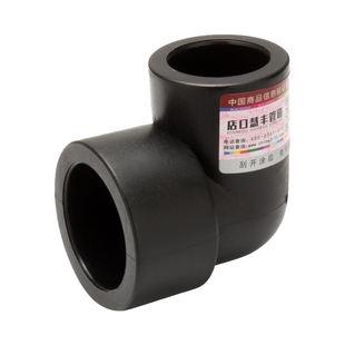 PE管件配件接头20变25弯头25热熔90度32塑料排水管