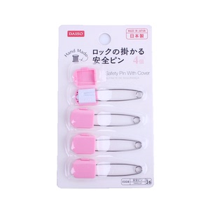 日本大创daiso不锈钢安全别针别针带锁扣防衣服扣儿童家具成人家
