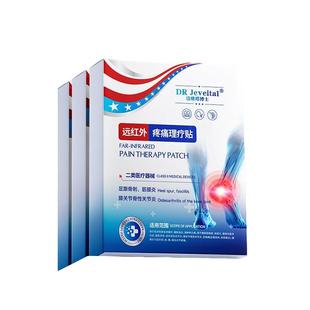 足跟痛筋膜炎骨刺脚后跟疼跟腱炎消肿贴刺疼痛骨质增生专用膏贴