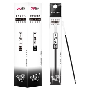 得力笔芯按动式拔帽款0.5子弹头办公用0.7签字笔芯0.38全针管学生0.35黑色红色蓝色墨蓝中性笔替芯蓝黑水笔芯