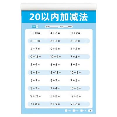 二年级口算天天练脱式竖式计算