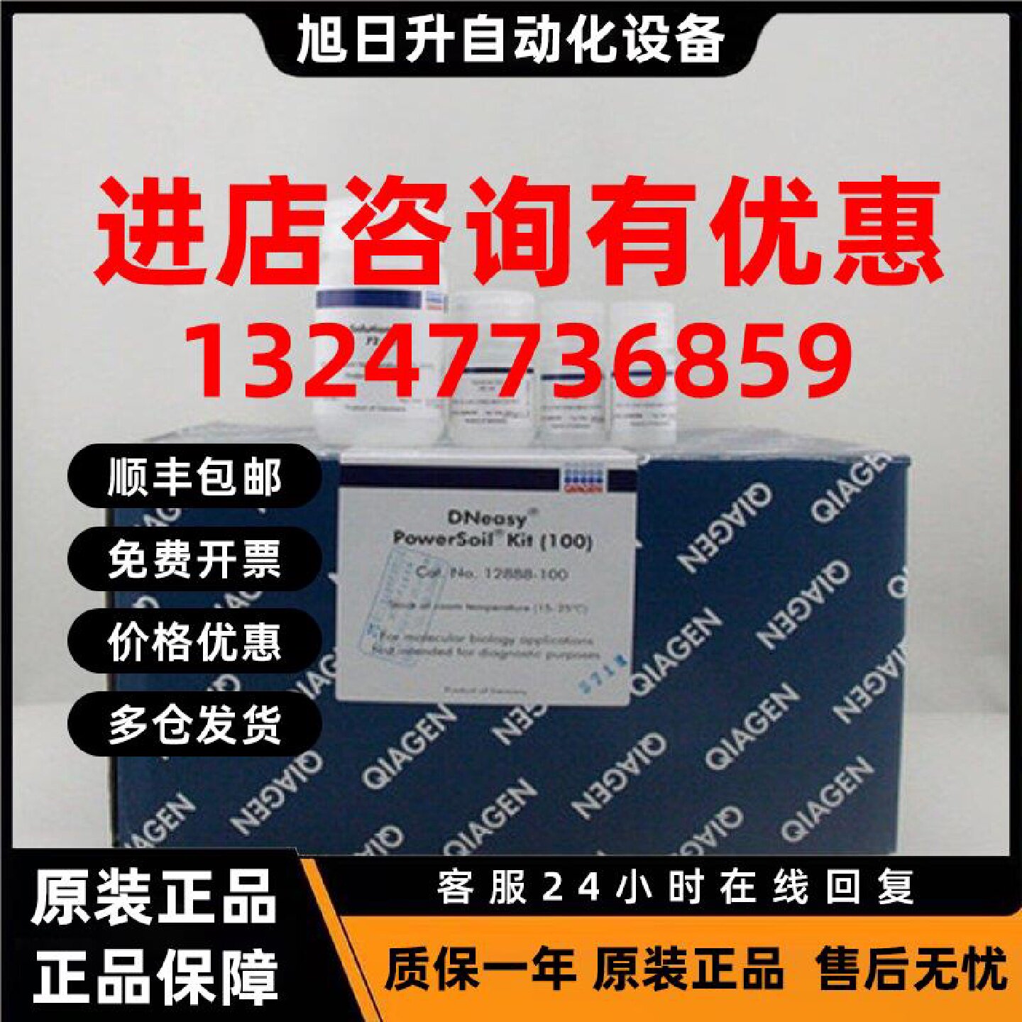 议价热卖Qiagen试剂盒德国凯杰试剂盒纯化基因/RNA/DNA试剂盒一级