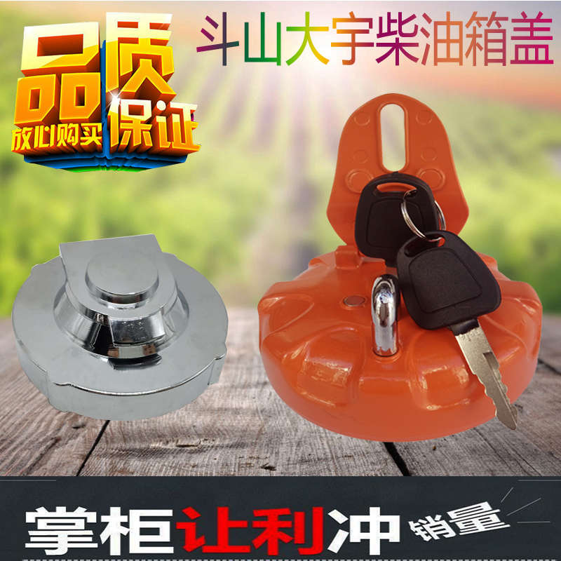 大宇斗山油箱盖DX55/60/75/300/260/420-9C挖掘机柴油箱盖子配件