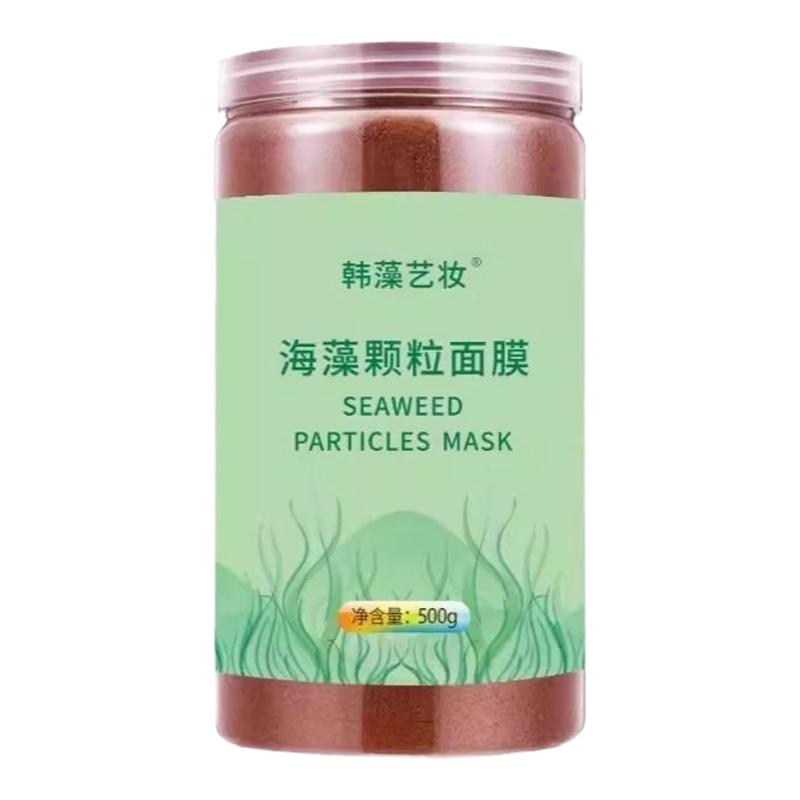 海藻面膜深层补水收缩毛孔天然海澡胶原蛋白美容院专用小颗粒