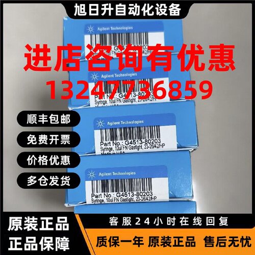 议价Agilent原装安捷伦G4513-80203自动进样针 全新正品原装未