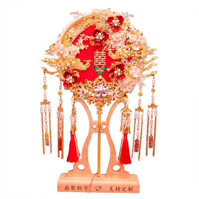 双面双面中式喜扇diy材料包