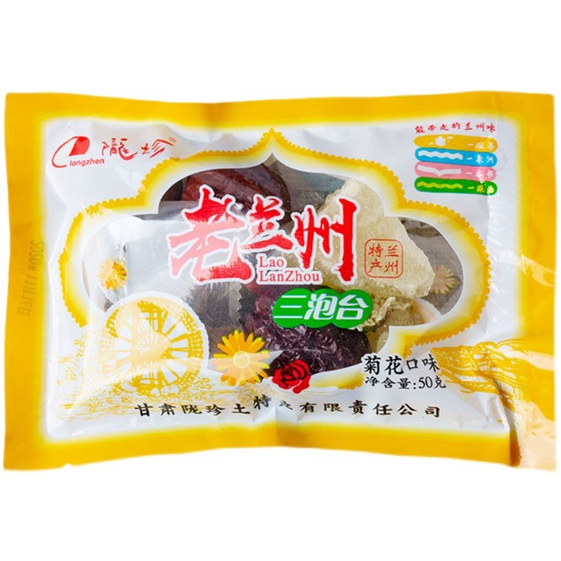 兰州特产陇珍三泡台50克×20小袋装自用甘肃三炮台茶八宝茶盖碗