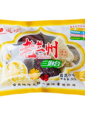 兰州特产甘肃八宝茶三炮台