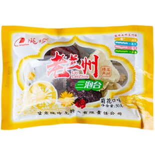 兰州特产陇珍三泡台50克×20小袋装自用甘肃三炮台茶八宝茶盖碗