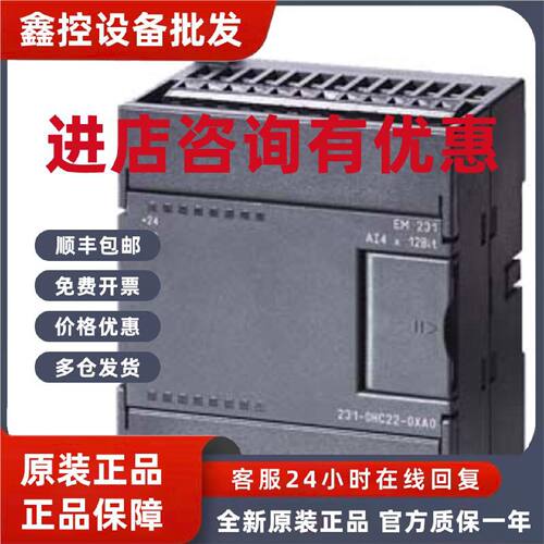 议价6ES72310HC220XA0西门子S7-200输入模块6ES7231-0HC22-0XA0正