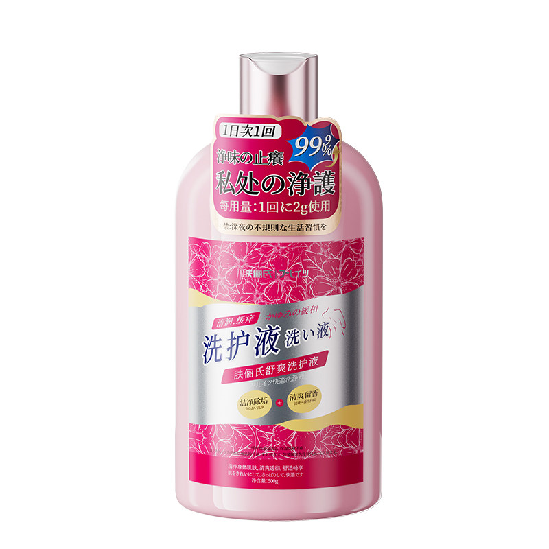 【日本专研】私处抑菌止痒洗护液