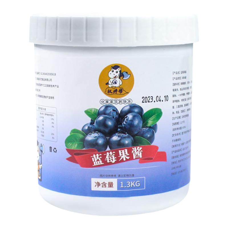 权焠帮蓝莓果酱蓝莓酱烘焙泥果泥果粒果肉奶茶店专用商用冰粉圣代