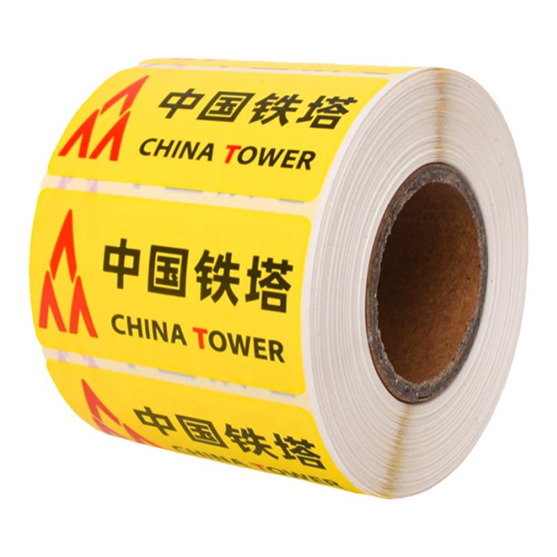 中国移动电信标识标签贴机房标识