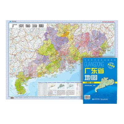 折叠新版广东省地图防水可擦写