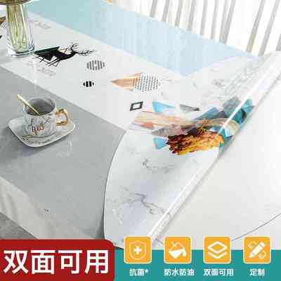 椭圆形餐桌布桌面垫餐桌垫桌布防水防油免洗防烫软pvc玻璃水晶板