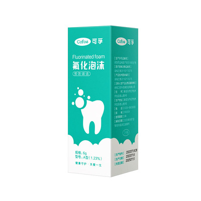 可孚氟化泡沫牙齿涂氟剂清洁护理