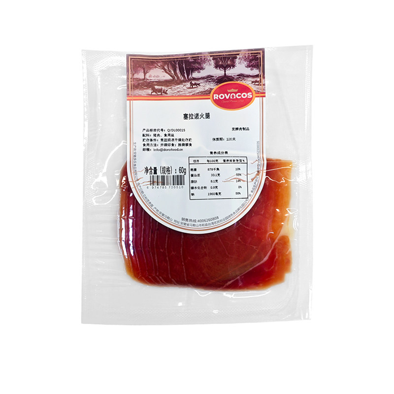 ROVACOS西班牙塞拉诺火腿即食意式风干生火腿伊比利亚火腿片商用