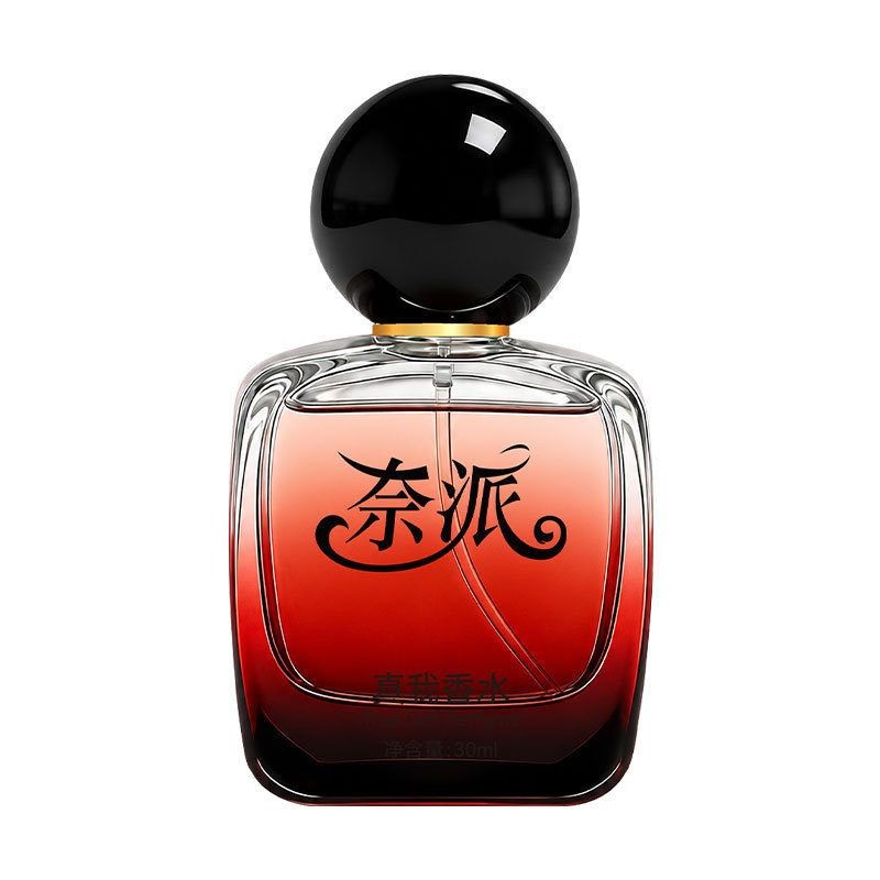 奈派真我香水72小时持久留香